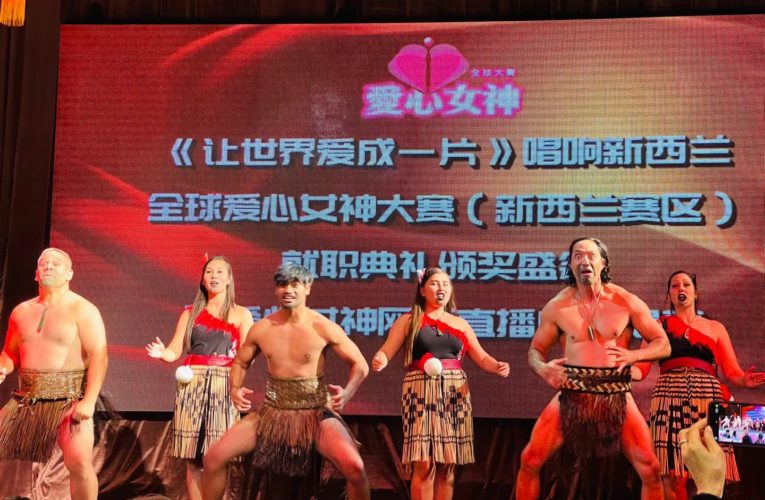 让世界爱成一片 让爱心化为力量 ——全球爱心女神大赛落地新西兰