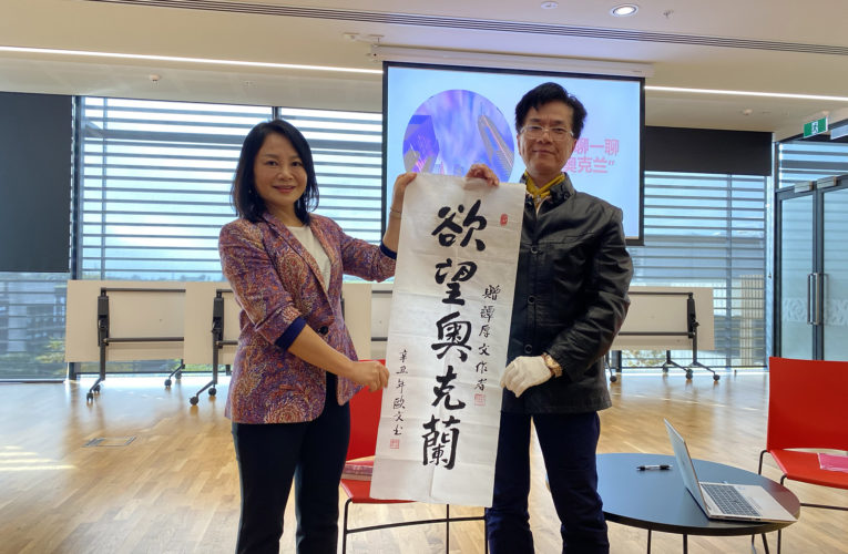 长篇小说(欲望奥克兰)华裔女作家谭厚文Tina Tan与读者互动座谈会