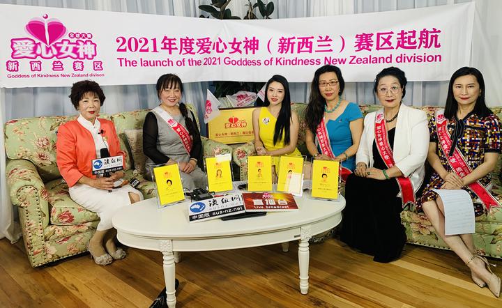 澳紐網與愛心女神直播台首度推出《愛心女神公益行》