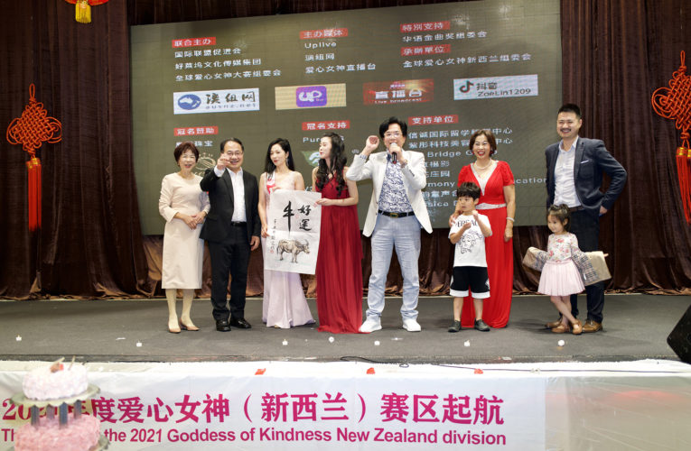 全球爱心女神大赛在新西兰成功启动 世界和谐基金会(WHF)主席发函赞赏