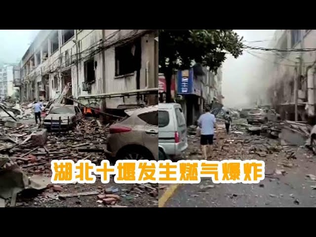 现场惨烈！湖北十堰突发燃气爆炸…30楼棚顶被掀翻