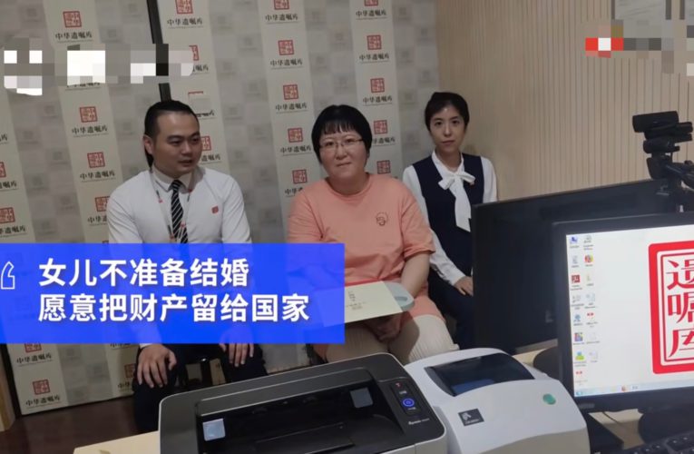 女儿不结婚，上海阿姨捐千万房产给国家：后继无人